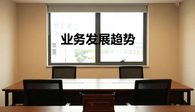 财税咨询在企业日常运营中的应用场景解析